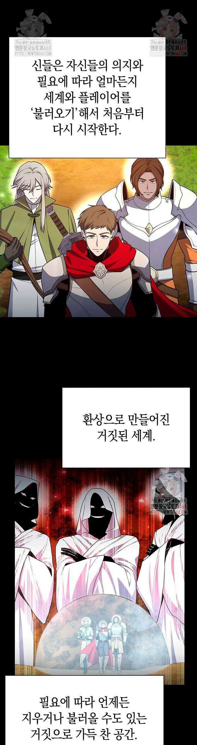 웨폰 크리에이터 74화 4