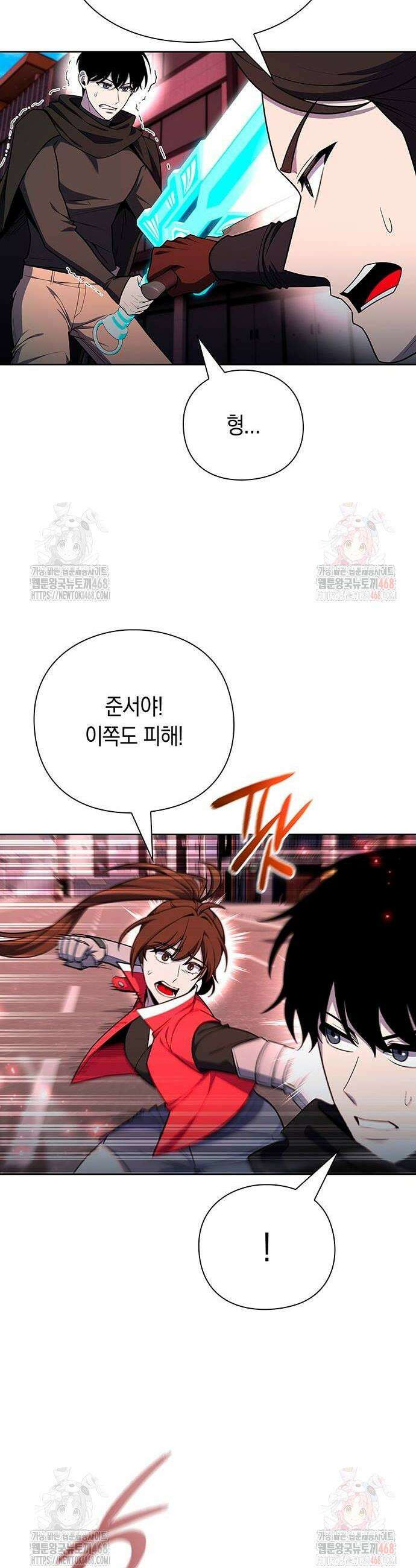 웨폰 크리에이터 74화 8