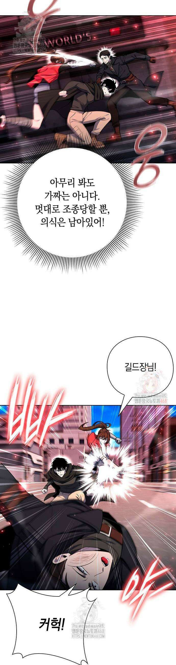 웨폰 크리에이터 74화 9