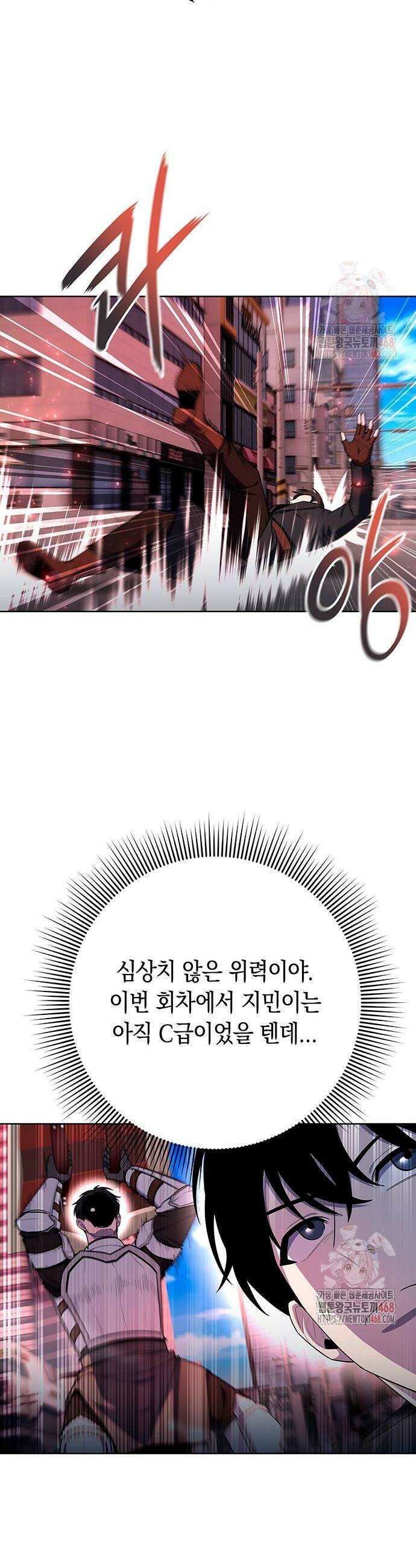 웨폰 크리에이터 74화 10