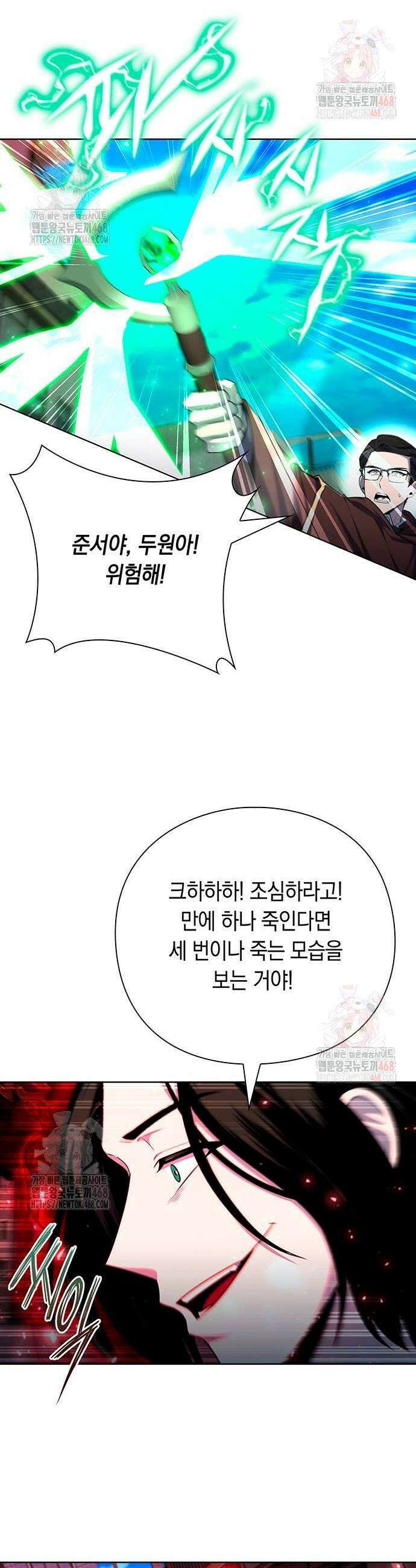 웨폰 크리에이터 74화 12