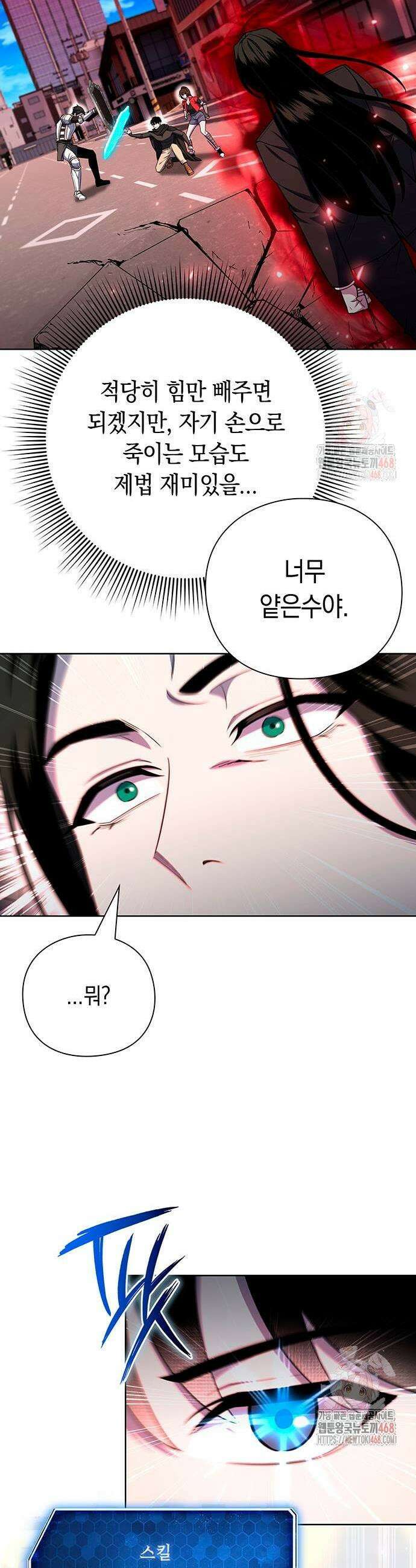 웨폰 크리에이터 74화 13