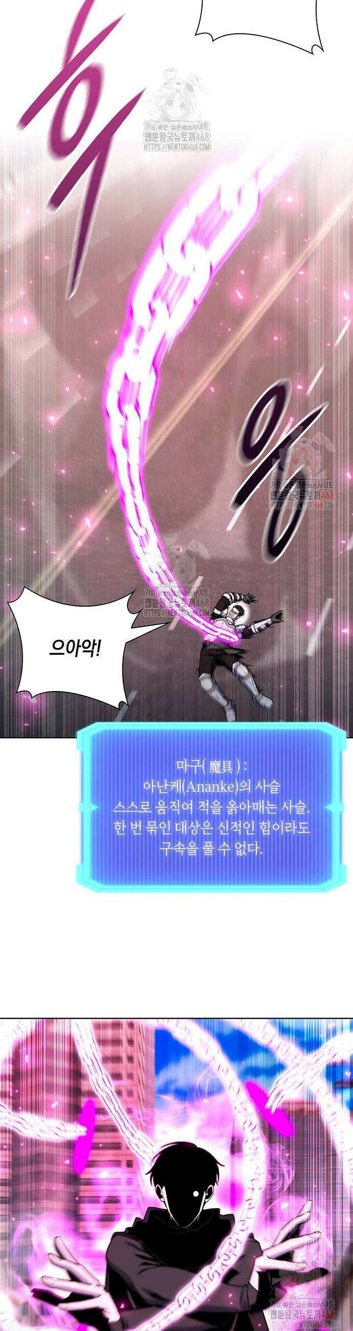웨폰 크리에이터 74화 16