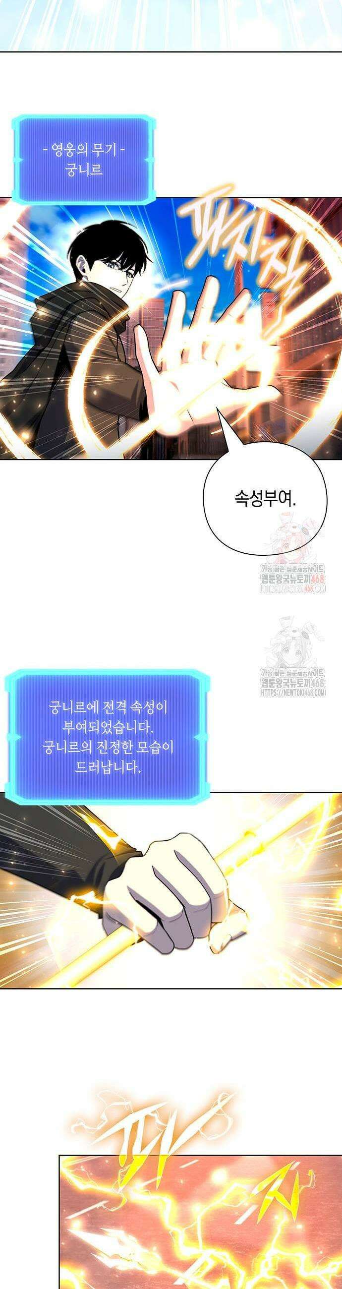 웨폰 크리에이터 74화 19
