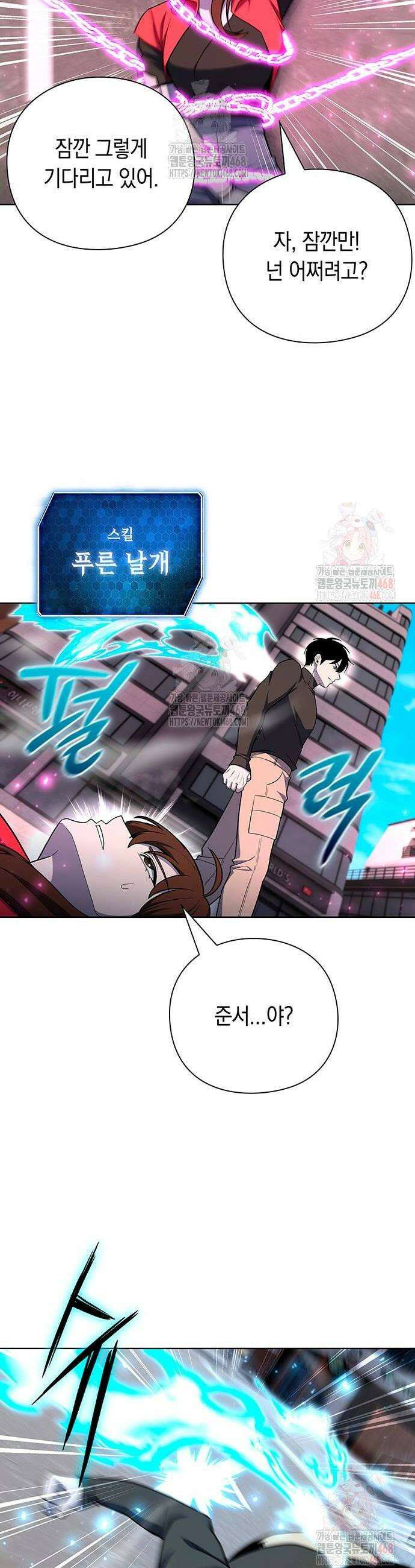 웨폰 크리에이터 74화 24