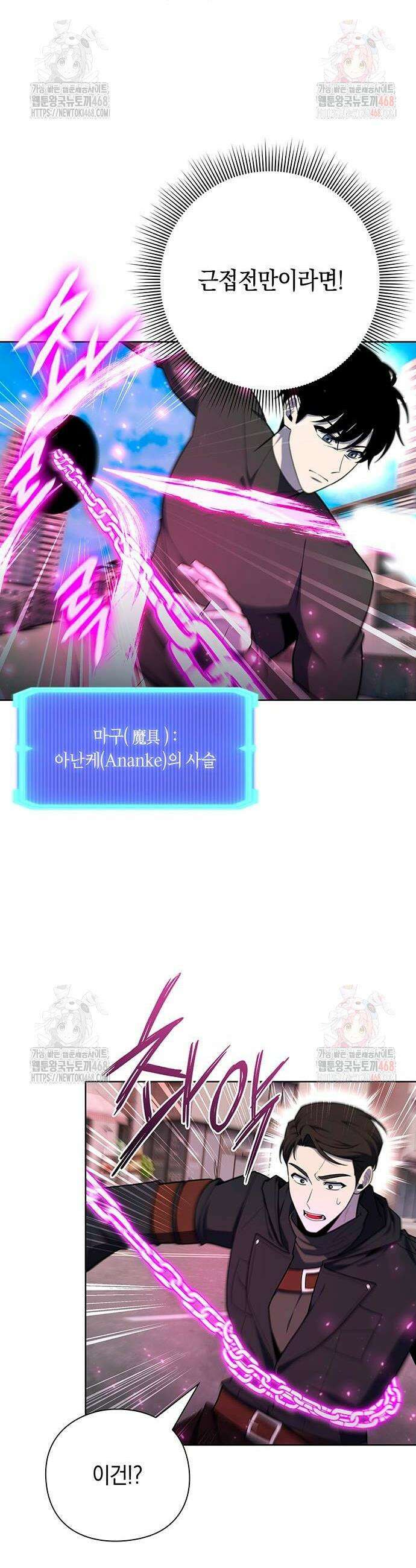 웨폰 크리에이터 74화 28