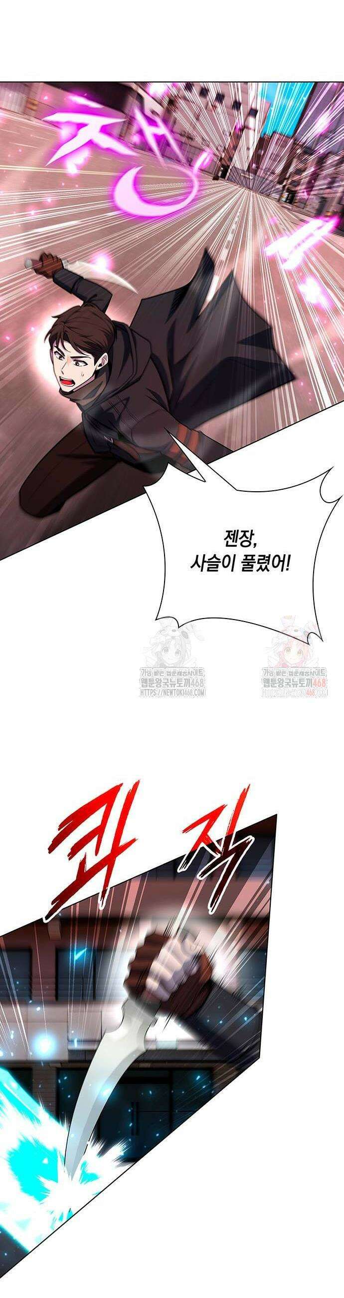 웨폰 크리에이터 74화 30
