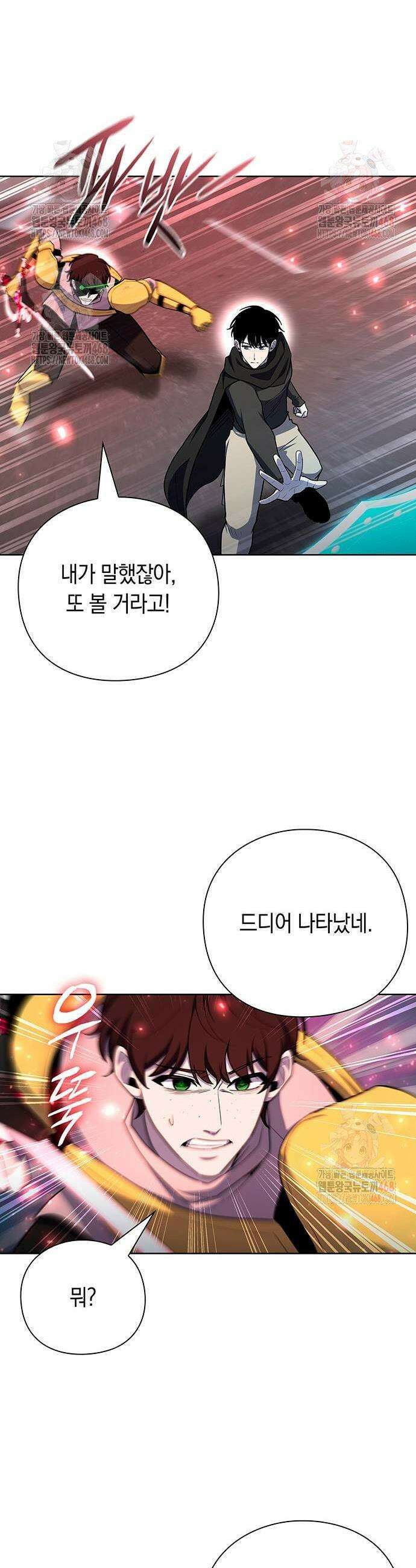 웨폰 크리에이터 74화 31