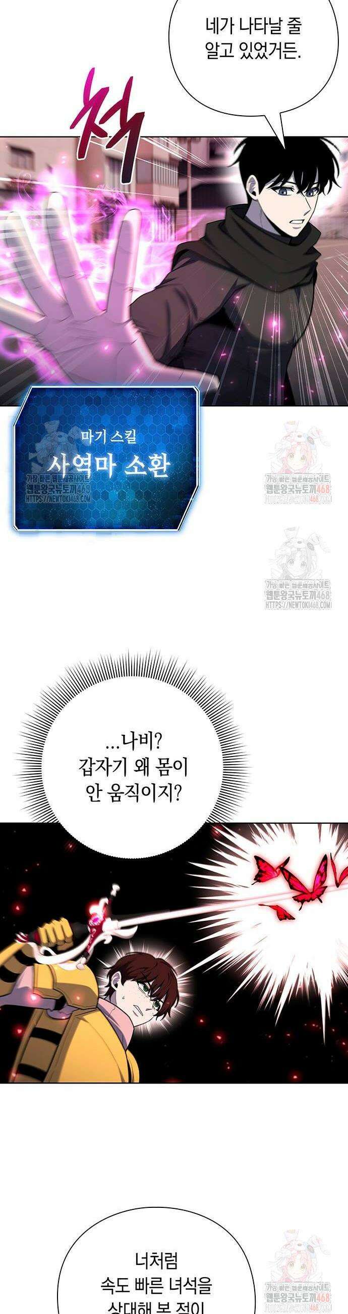웨폰 크리에이터 74화 32