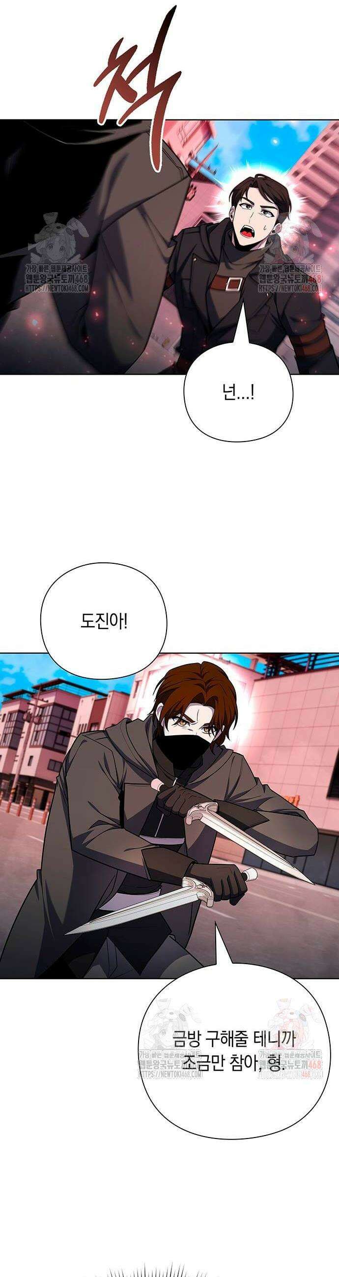 웨폰 크리에이터 74화 34