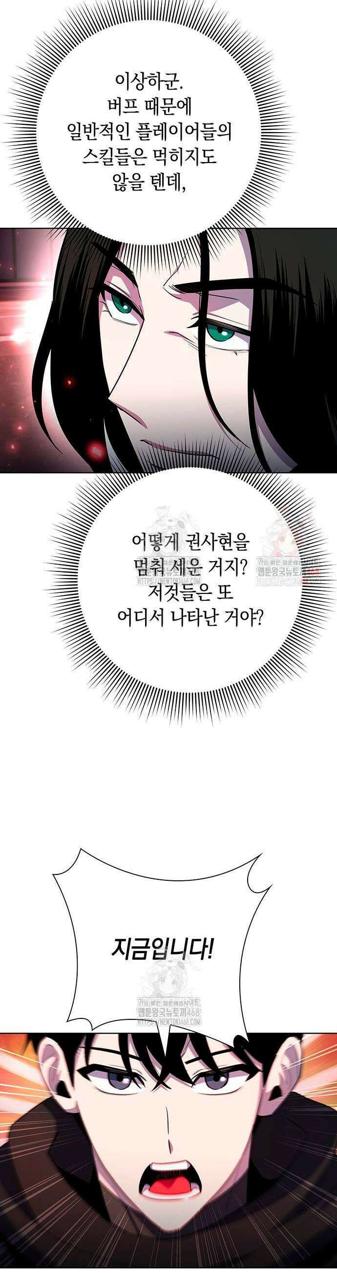 웨폰 크리에이터 74화 35
