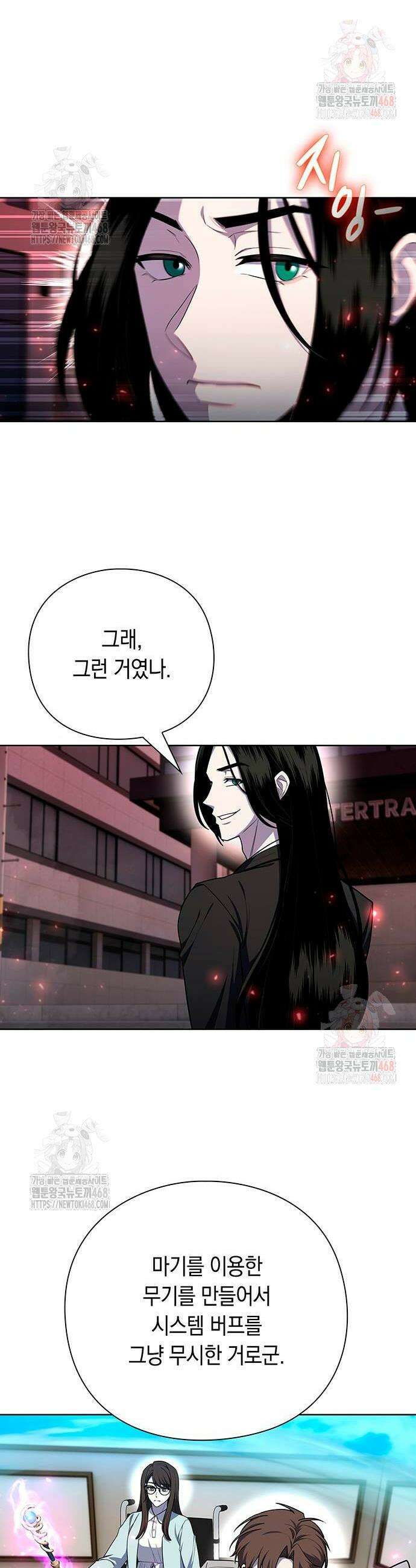 웨폰 크리에이터 74화 36