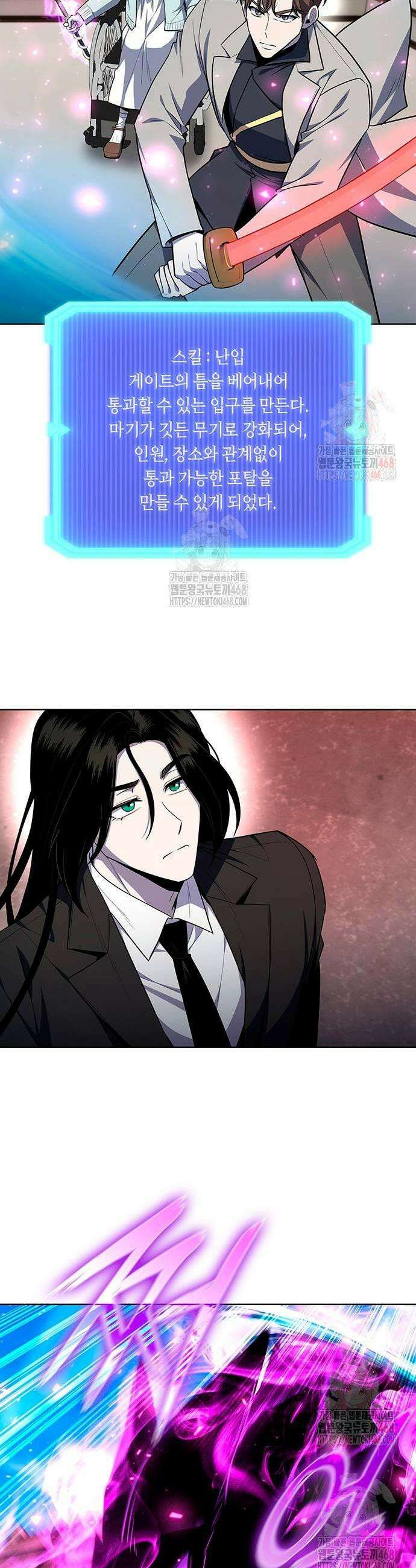 웨폰 크리에이터 74화 37