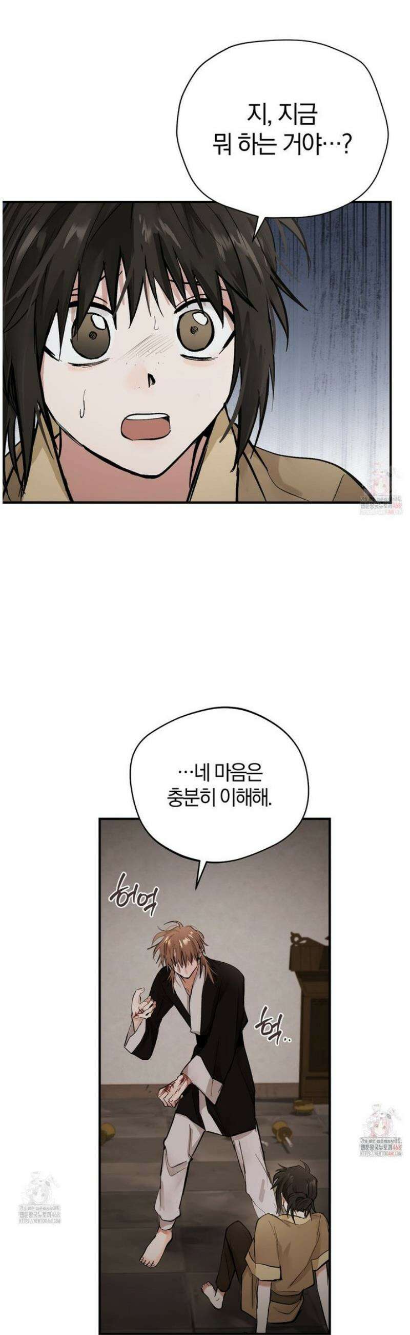 밤을 여는 달 27화 4