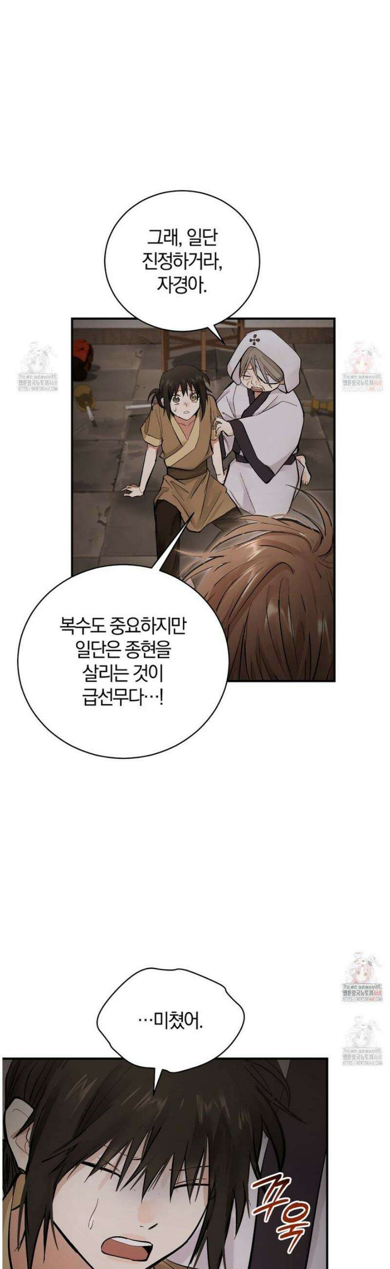 밤을 여는 달 27화 6