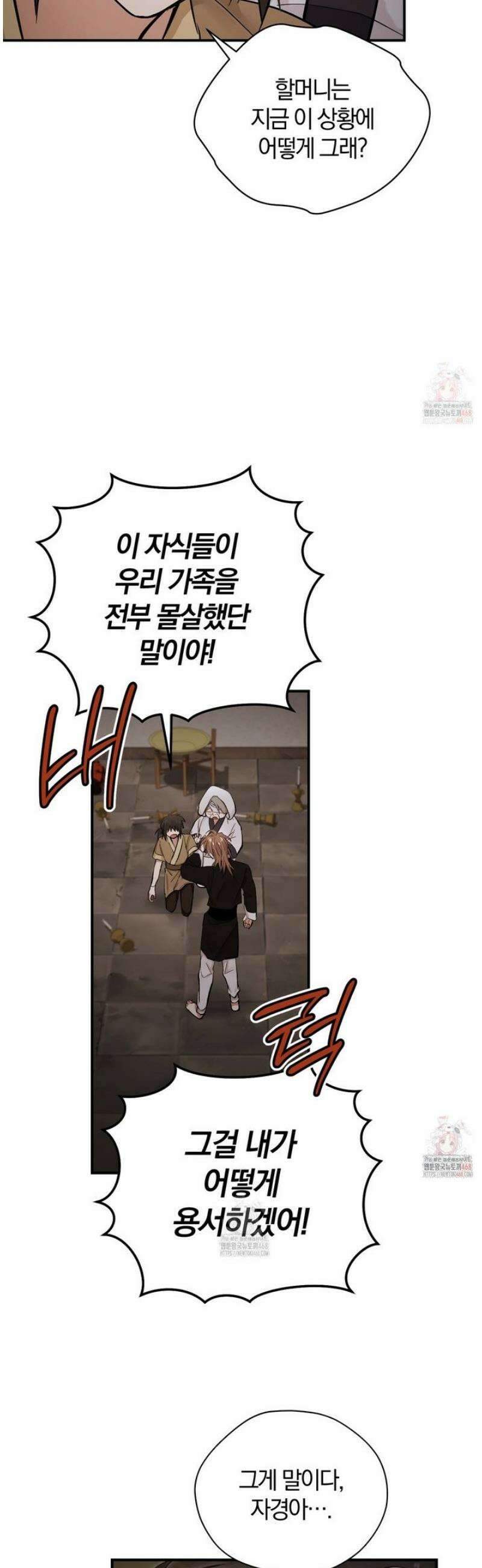 밤을 여는 달 27화 7