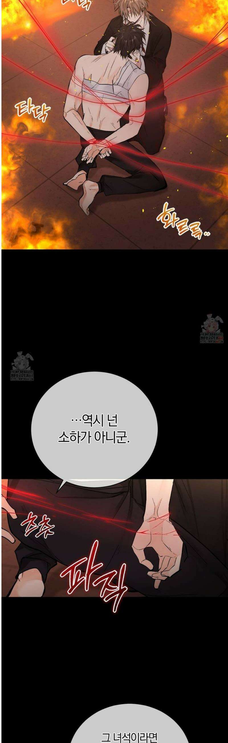 밤을 여는 달 28화 2