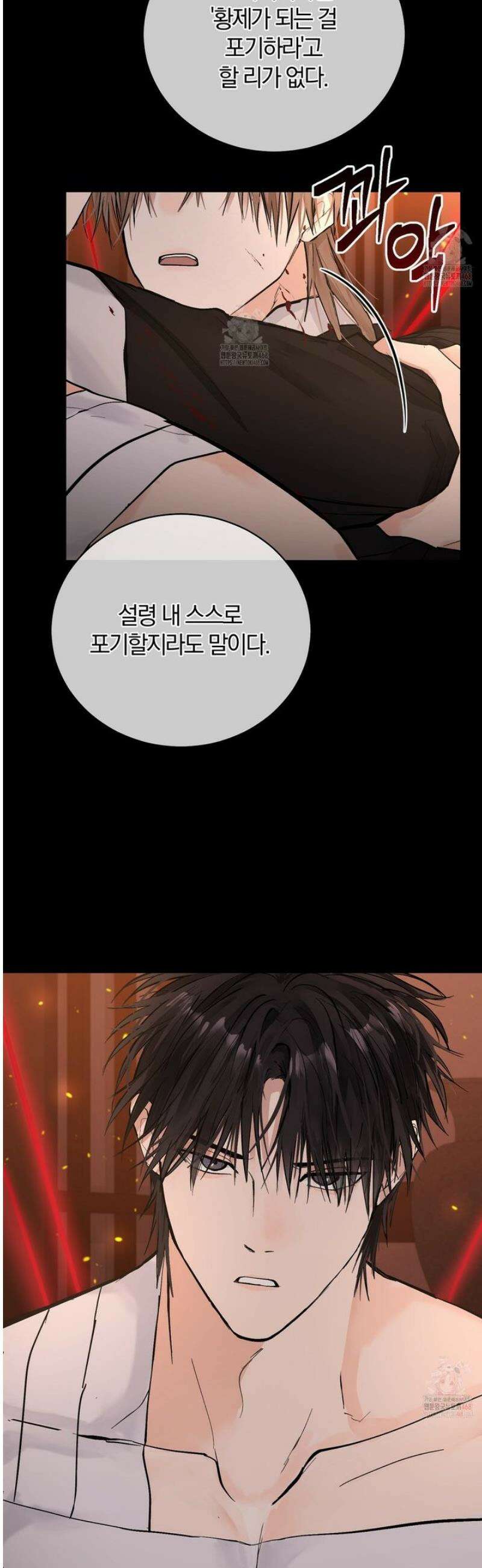 밤을 여는 달 28화 3