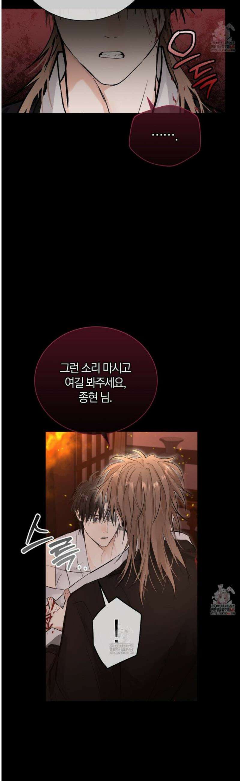 밤을 여는 달 28화 6