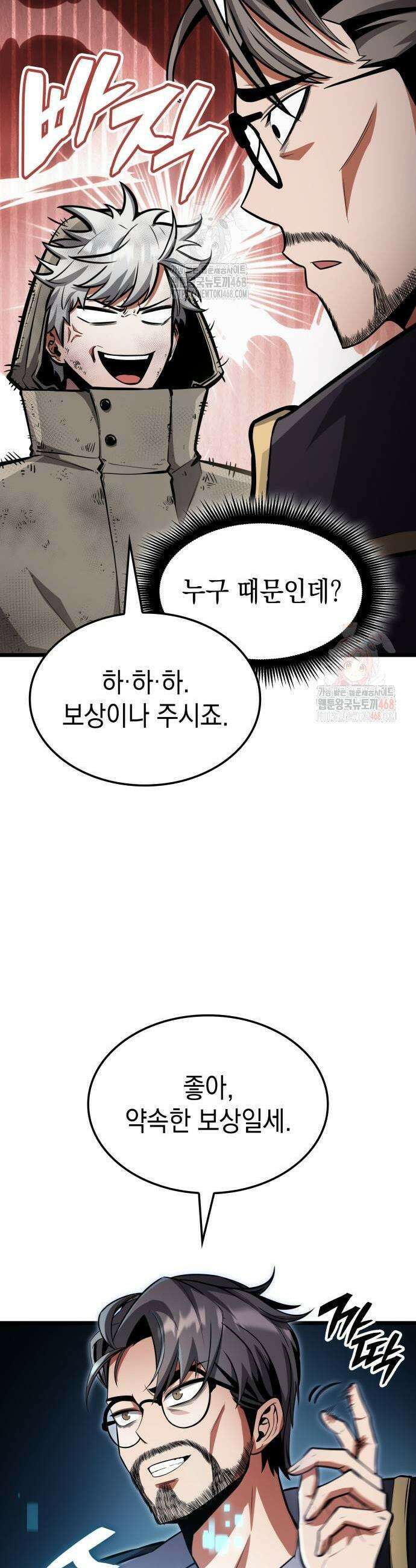 솔플의 제왕 16화 3
