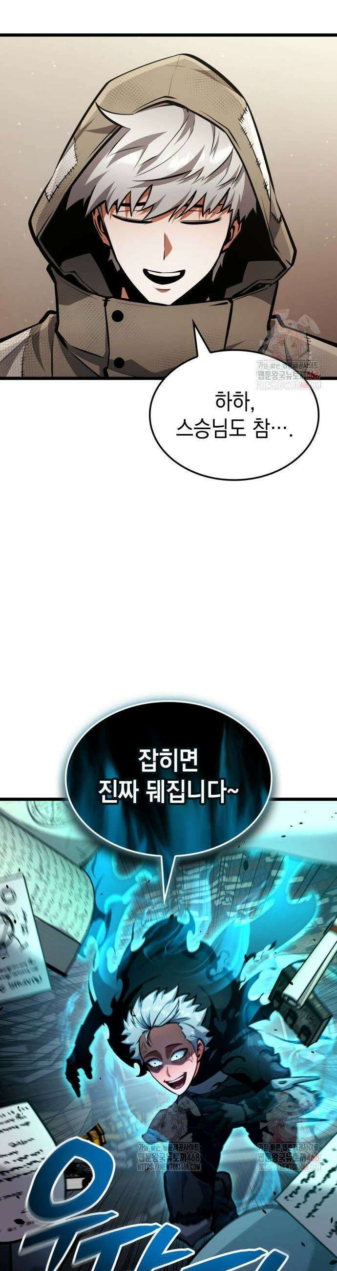 솔플의 제왕 16화 13