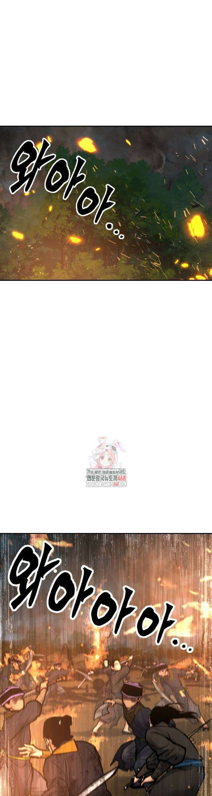 무벌전 52화 1