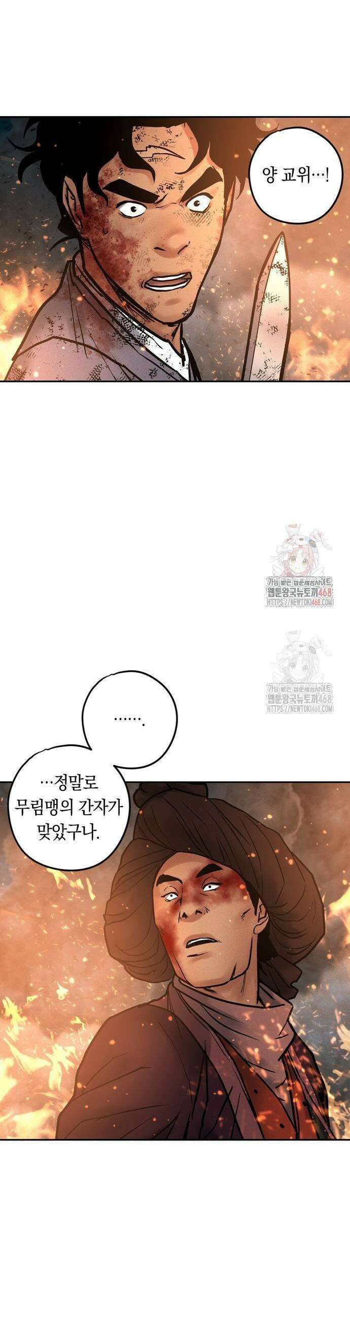 무벌전 52화 11