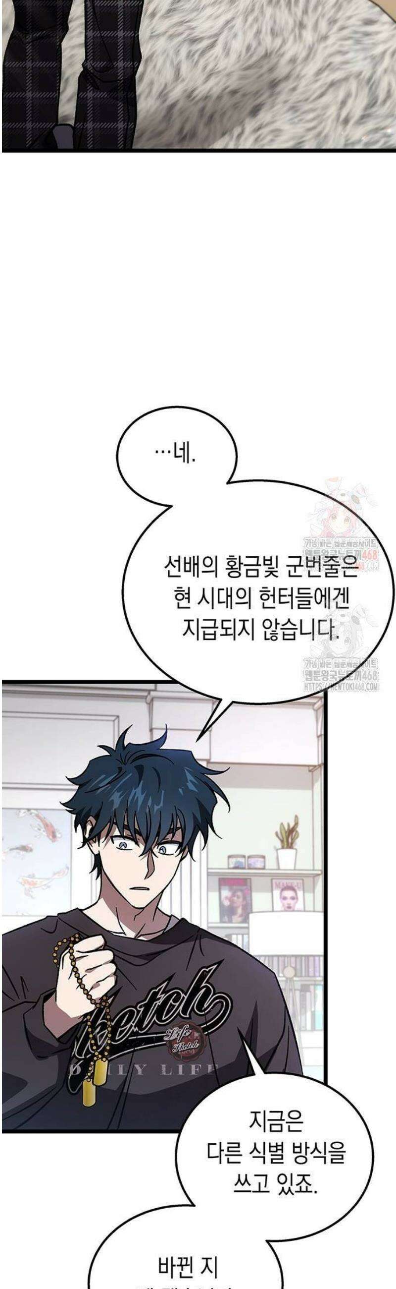 Lv．99 흑염의 프린세스 9화 2