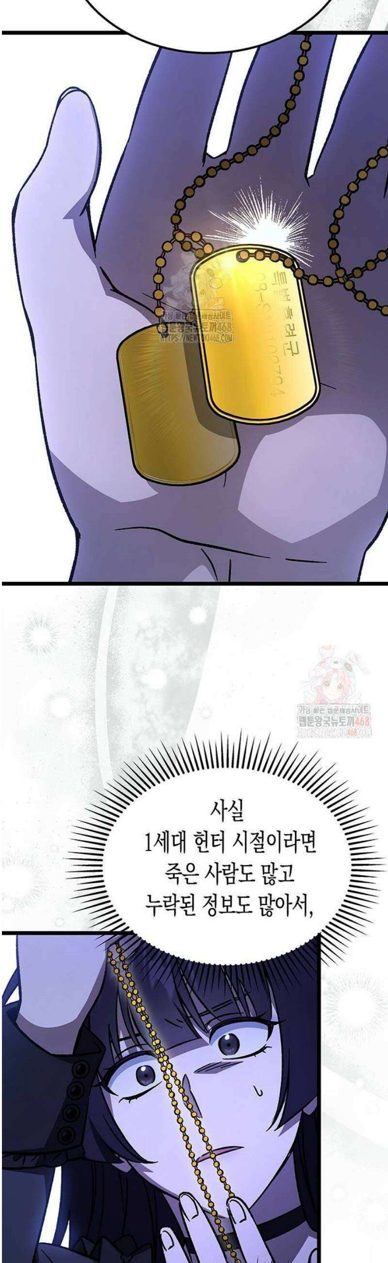 Lv．99 흑염의 프린세스 9화 4