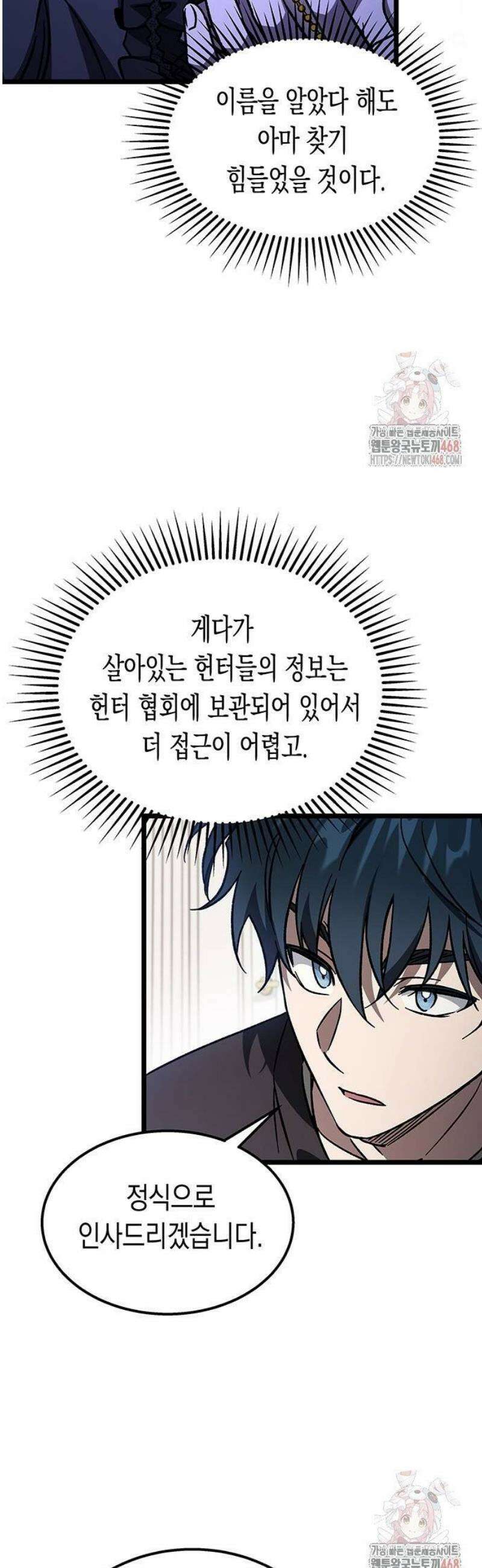 Lv．99 흑염의 프린세스 9화 5
