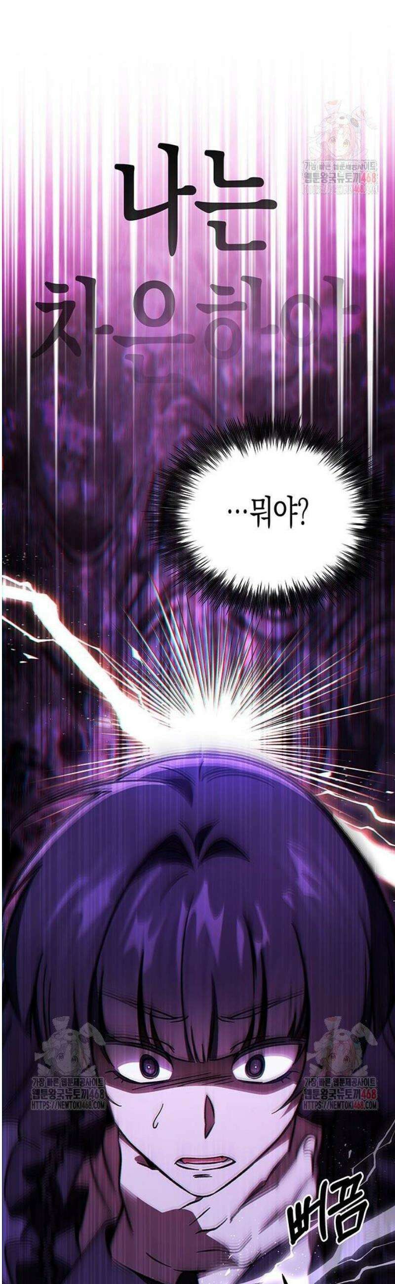 Lv．99 흑염의 프린세스 9화 8
