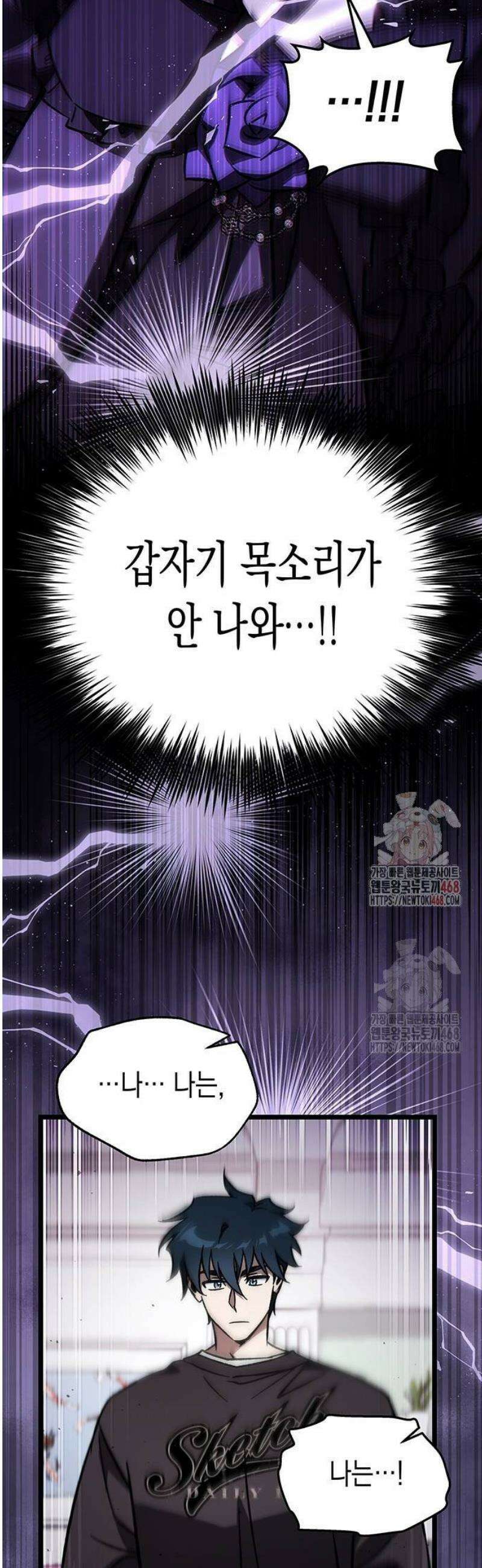 Lv．99 흑염의 프린세스 9화 9