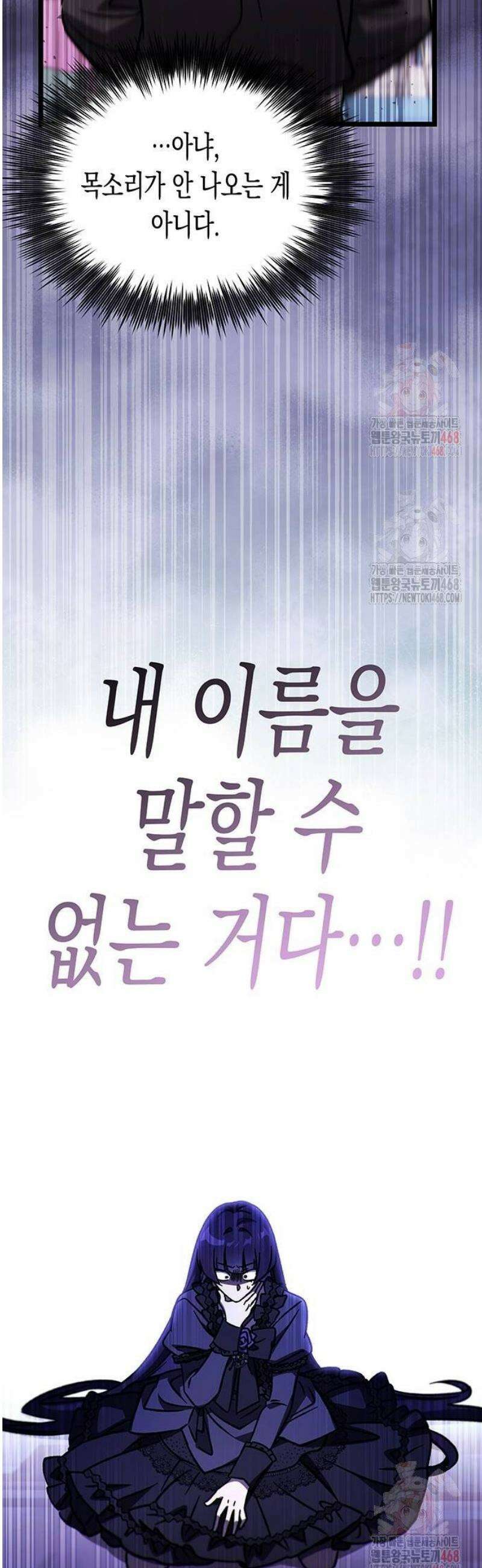 Lv．99 흑염의 프린세스 9화 10