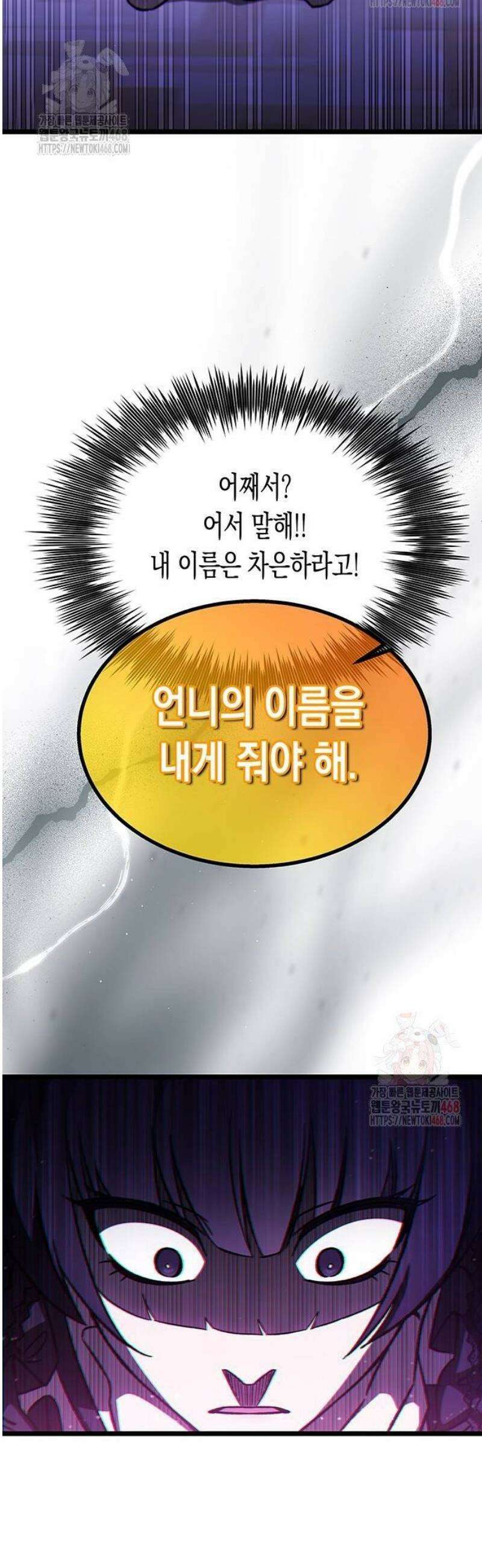 Lv．99 흑염의 프린세스 9화 11