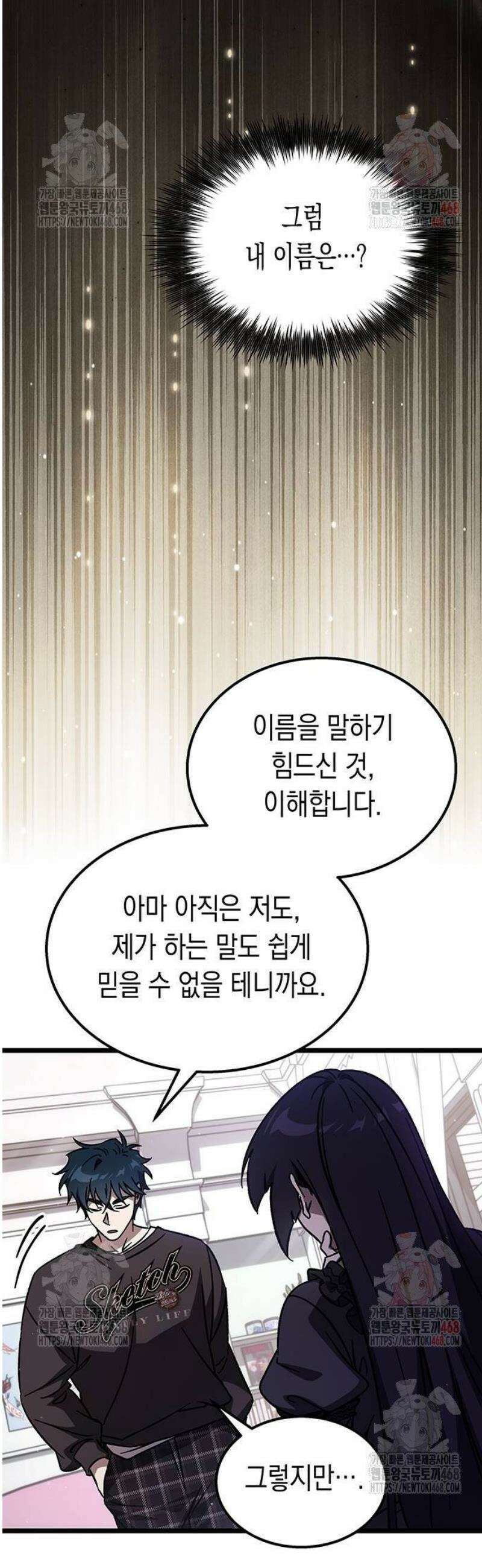 Lv．99 흑염의 프린세스 9화 13