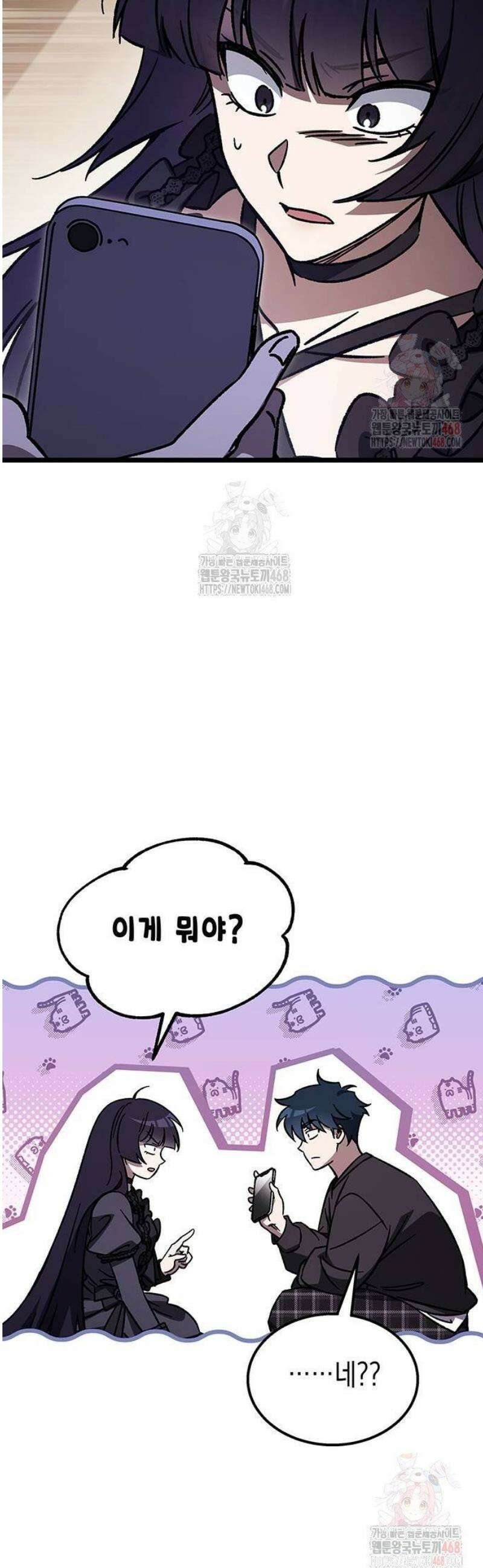 Lv．99 흑염의 프린세스 9화 15