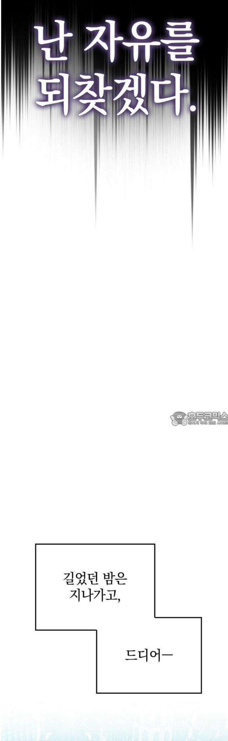 한계 찢는 천재마법사 2화 7