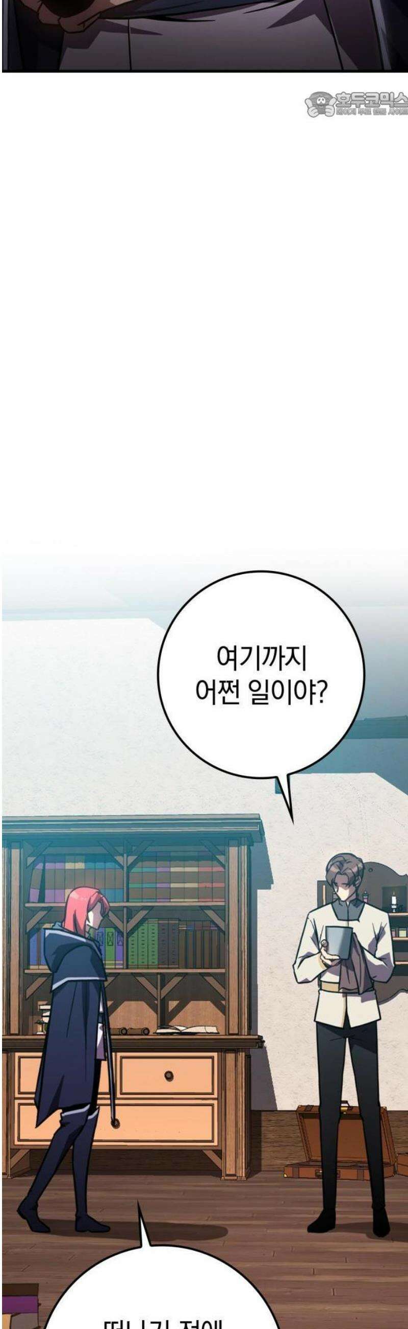 한계 찢는 천재마법사 2화 17