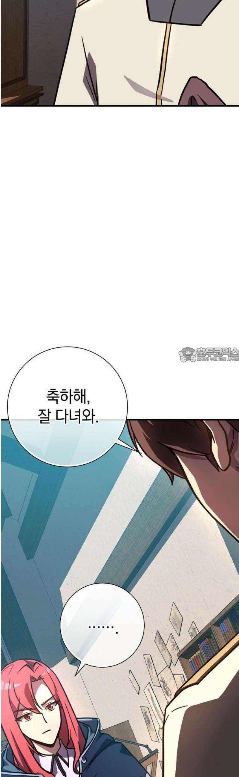 한계 찢는 천재마법사 2화 19