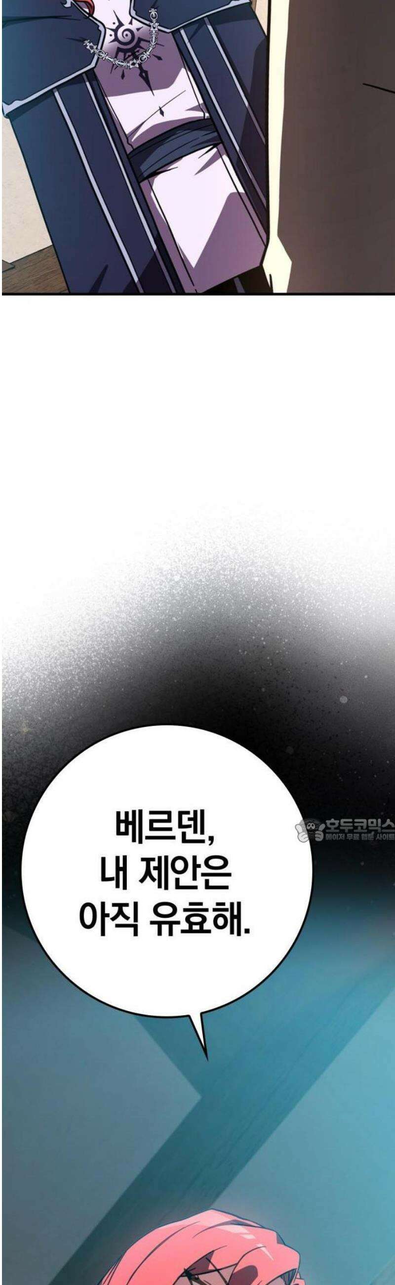 한계 찢는 천재마법사 2화 20