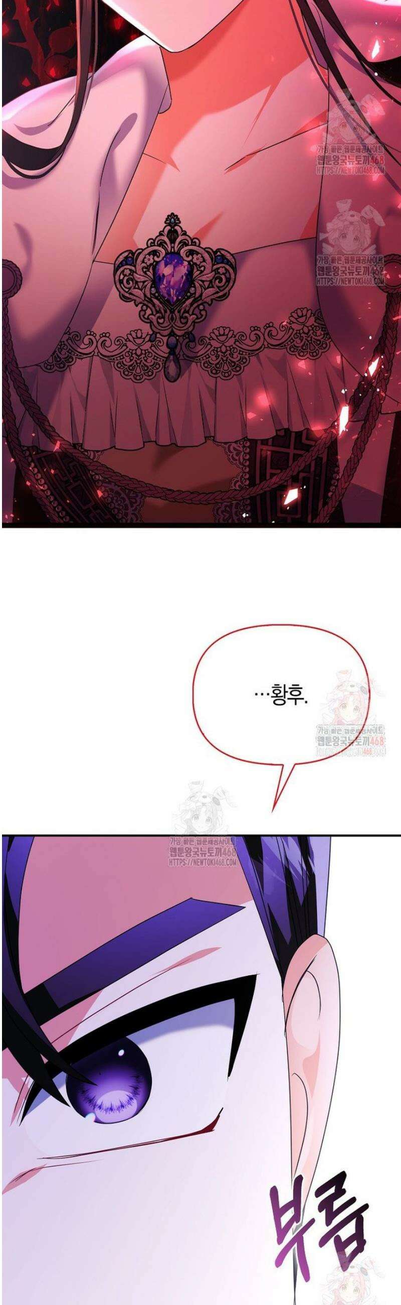 가짜는 꽃가마를 탄다 71화 4