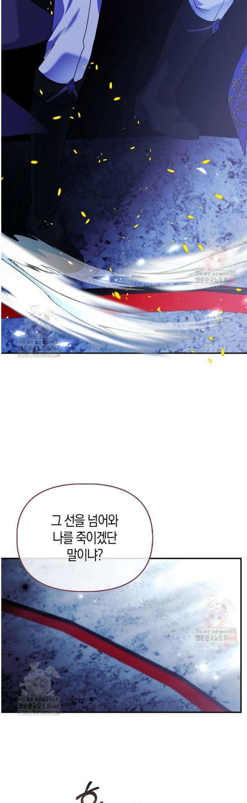 가짜는 꽃가마를 탄다 71화 6