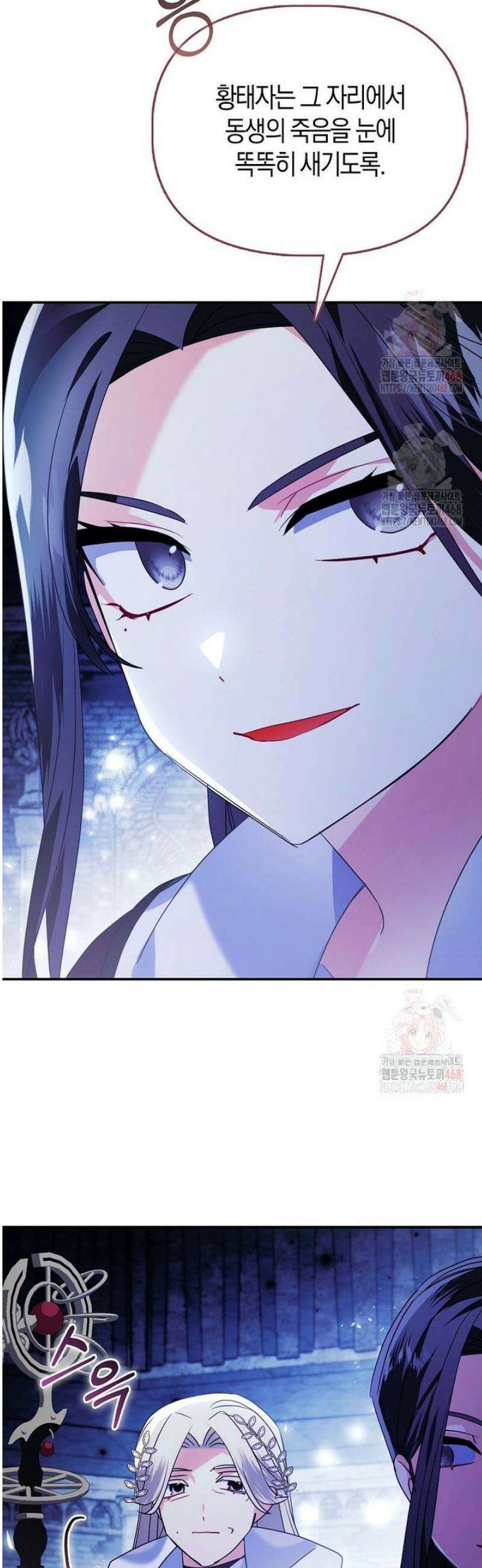 가짜는 꽃가마를 탄다 71화 7