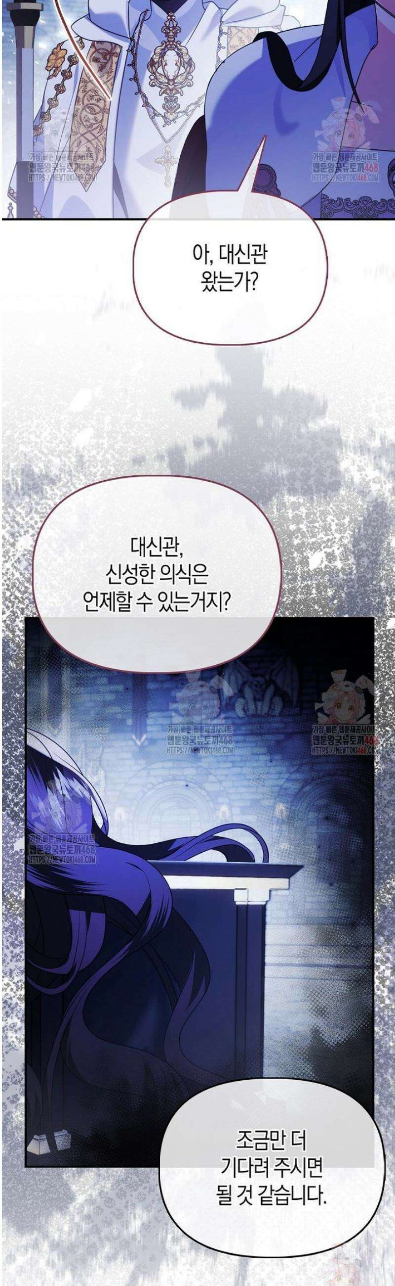 가짜는 꽃가마를 탄다 71화 8