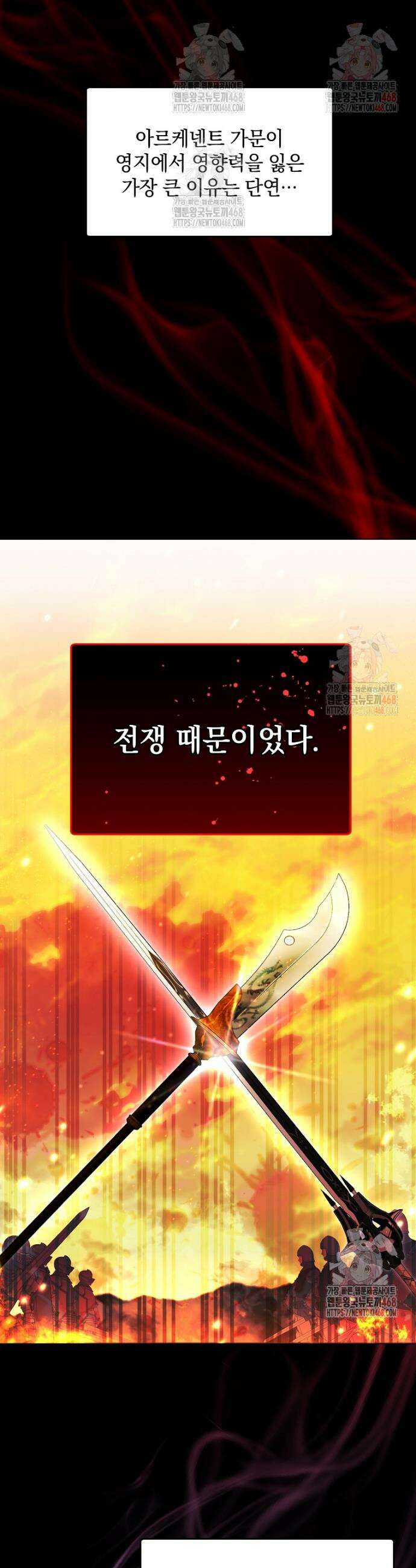 아카데미의 천재 테이머 43화 4