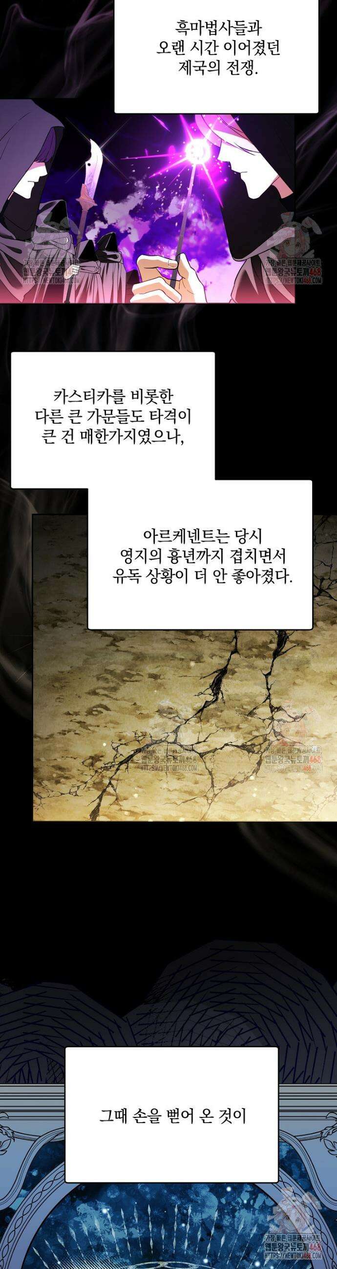 아카데미의 천재 테이머 43화 5