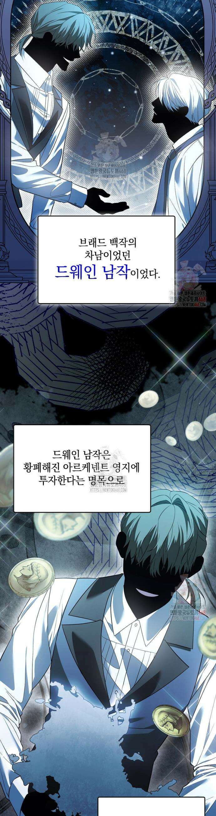 아카데미의 천재 테이머 43화 6