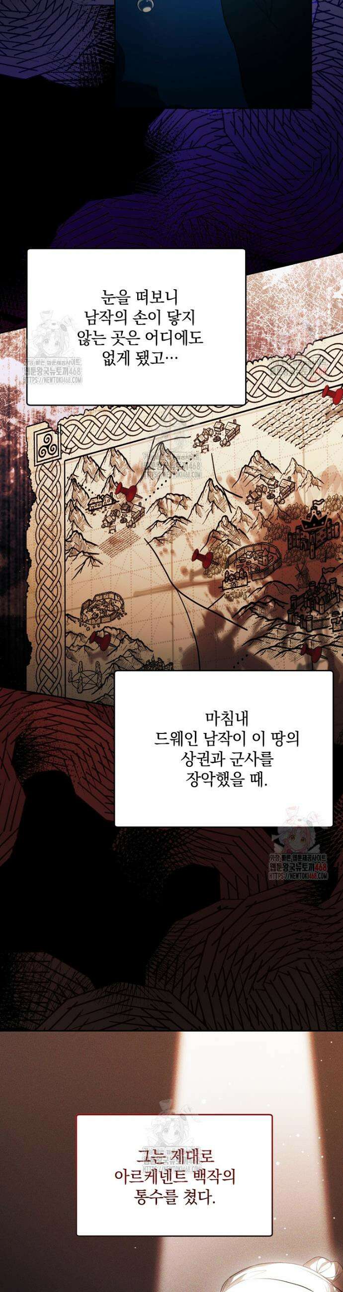 아카데미의 천재 테이머 43화 8