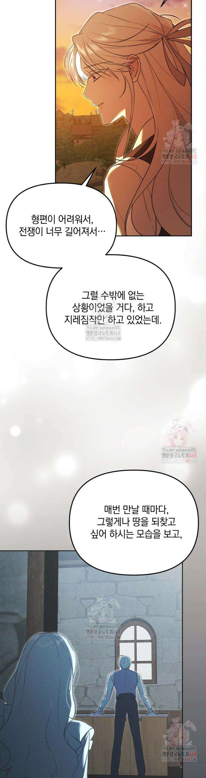 아카데미의 천재 테이머 43화 15