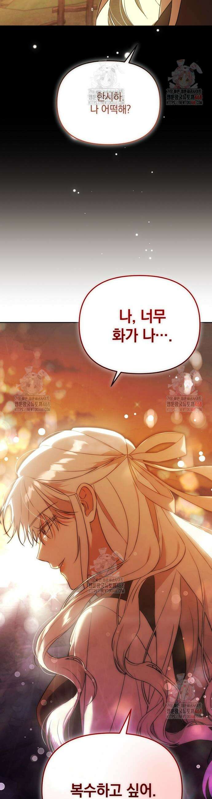 아카데미의 천재 테이머 43화 17